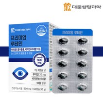 대웅생명과학 프리미엄 루테인 60캡슐 비타민 앤 미네랄 마리골드 추출물 홍화씨유 엽산 빌베리 추출물 헤마토코쿠스 추출물 함유, 2박스