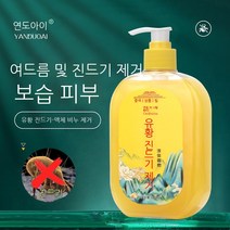 유황 진드기 제거 액체 비누 남녀 공용 목욕 세수 살균 여드름 제거 바디워시, 400mL