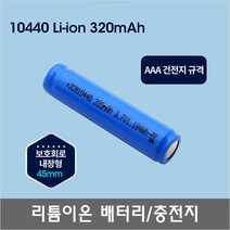 UB957 블루투스마이크 전용 건전지 충전식 보호단전지, 1개, 1개