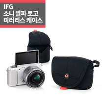 IFG 소니 알파 로고 미러리스 케이스 카메라 파우치