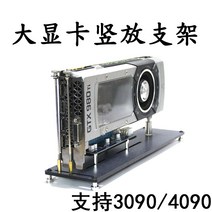 그래픽카드지지대 노트북 외장그래픽카드 rx gtx 1070 gpu 그래픽 카드 브래킷 90도 대차 3070/3080/3090/4090 대형 3 슬롯 무거운 프레임 변형 방지, [02] 하얀색