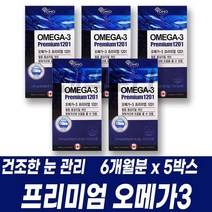 캐나다 직수입 프리미엄 오메가3 멸치 정어리유 비타민E 항산화 건조한눈 기억력 혈행 관리 혈관청소