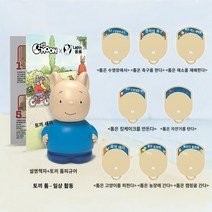오로라 무드등 led빔프로젝터무드등 Dream Weaving Moon Projector 특별 확장 패키지 어린이 취침 시간 야간 조명 영화 백과사전 Bunny Tom, 4. [Tom Rabbit] 일일 활동 확장팩