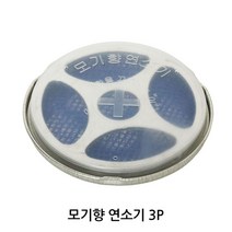 모기향 연소기 3P 야외 캠핑 모기약 거치대 받침대 g, g 본상품선택