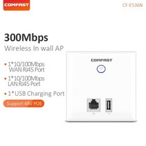 와이파이 네트워크 네트워킹 벽 AP 액세스 포인트 2.4G 무선 300M RJ45 포트 USB2.0 패널 충전 48V POE COMFAST CF-E536N, 한개옵션0