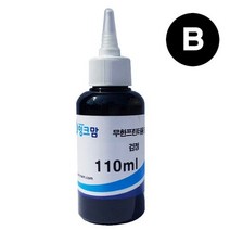 캐논 PG-810 C2010-01LB 호환잉크 검정 110ml 안료, 1, 본상품선택, 본상품선택