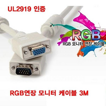 UL2919 RGB연장 모니터케이블 3미터 (BLC0207), 1