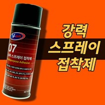 강력 접착제 스프레이 플라스틱 카펫 스티로폼 골판지 시트지 본드+면장갑(1개), 8개