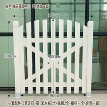 정원 테라스펜스 테라스울타리 나무문 나무울타리 마당 더블 오픈 문, 싱글도어 아크 1세트/화이트(평지형)