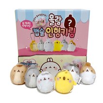몰랑 캡슐 인형키링(랜덤)