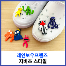 강남엄마샵 직접검수 레인보우 프렌즈 신발 실내화 악세사리 모음, 레드