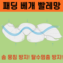 베개 빨래망 세탁망 베개전용 솜 베게 베게솜 전용 망 새탁 빨레망 무형광 아기 이불 인형 니트 패딩 사각 세탁기 뭉침 터짐 새탁기 멈춤 방지 방지망 빠라망 새탁망 The줌, 소형(40x60 1개)