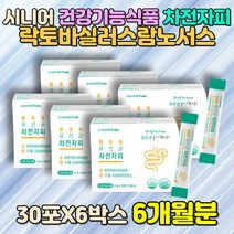 건강기능식품 식약처인정 할머니 할아버지 식이섬유 프락토올리고당 구연산 치커리 GMP 노인 시니어 실버 프로바이오틱스 60대 70대 80대 락토바실러스람노서스 LGG 김치유산균