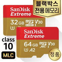 유라이브 U5 블랙박스SD카드 메모리 MLC 32/64GB, 익스트림, microSD_64GB