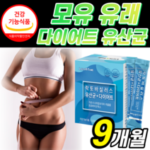 식약청 인증 인정 프로바이오틱스 가르 시니아 hca 유산균 유신균 우산균 여성 여자 중년 남성 장 뱃살 체지방 다이어트 프로 비이오 틱스 락토 바실러스 람노서스 가루 스틱 시아, 9개월 분