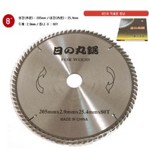 톱날 8인치목재용 WOOD 지파 8인치 좌우 회전 슬라이딩 각도절단기 톱날, 1개