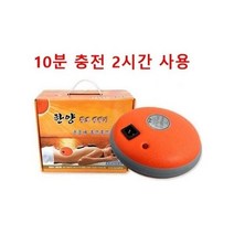 한양 황토볼 돌찜질기/여성 배찜질기/충전식찜질팩, 한양 황토볼 돌찜질기/여성 배찜