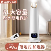 자연기화식가습기 Chigo 가습기 가정용 음소거 침실 대용량 안개 볼륨 임산부와 아기 정화 공기 소형 에어컨 스프레이, [04] 골드스마트 모델