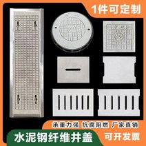 측구수로관 콘크리트 배수로 무소음트렌치 중하중 그레이팅 U자형 시멘트 강 섬유 하수구 덮개 빗물 창살 사각 원형 전기 침전 방지 우물 덮개, 시멘트 맨홀 뚜껑은 맞춤형 요구 사항을 제공해야