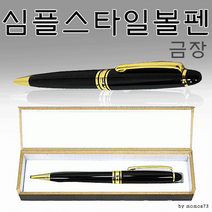 고급볼펜/선물용볼펜/레이저각인/이니셜각인 볼펜, 미니볼펜(우 드)