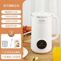 간편식 자동 가정용 쾌속가열 콩국기계 소형 검은콩두유만들기 전기 미니 두유제조기, 10 업그레이드 팔엽도+인클로저-