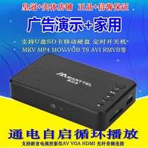 기타 메리도 MP20 하드 디스크 U방송 타이밍 전기 동영상플레이어, C01-공식 스탠다드, T05-표준판VGA실16G USB메모리