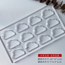 다쿠아즈틀 팬 다쿠와즈 만들기 아크릴 식빵 곰돌이 하트 클로버 구름 중 택1