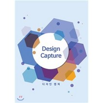 디자인 캡쳐, 업데이트, 편집부 저
