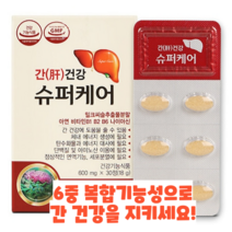 종근당 간건강 슈퍼케어 밀크씨슬 30일분 60일분 90일분 120일분 150일분, 30일(30정)