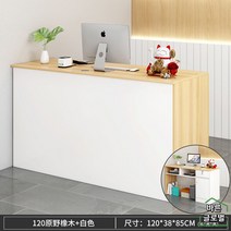 조립식 안내데스크 카운터테이블 계산대 인포데스크 네일샵 식당 매장 카운터책상, 원목+화이트