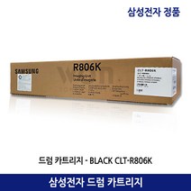 삼성드럼 CLT-R806K/SL-X7400LX/X7500LX/X7600GX 검정(220.000매)정품