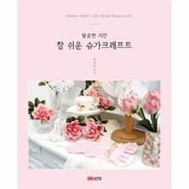 이노플리아 참쉬운 슈가 크래프트 달콤한시간, One color | One Size@1