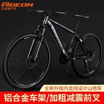 자전거 비행 비둘기 산악 가변 속도 성인 작업 남성과 여성 알루미늄 합금 디스크 도로, 26인치, 스포크 휠이 있는 멋진 블랙 탑-라인 브레이크, 30단