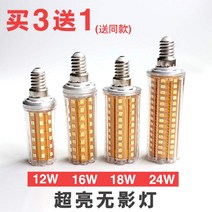 바이전구 파워 라이트 LED 절전 옥 쌀 등 E27E14 크기 나사의 입구 12W16W18W 가정용 조명 2702016618, E27 파워 라이트 무영등 화이트, 12W