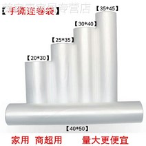 쇼핑백 랩백 식품봉투 포장봉투 마트 비닐봉투 손찢기 쇼핑백 롤백 사이즈 제작 가능, 09 양을 늘리다40*50로 되어 있으며3근일권（약15
