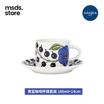 핀란드 수입 아라비아 식기 머그 커피잔 파라티시 북유럽 도자기 원반 밥그릇 포트, 옐로 블루 커피 잔 접시 세트 180ml