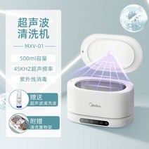 초음파안경세척기 악세사리 렌즈세정기 면도기 가정용 휴대용, 화이트