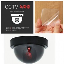 무타공 모형 CCTV 감시카메라 촬영중 스티커 테이프, 본상품선택, 본상품선택
