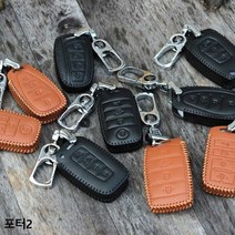 [KT알파쇼핑]포터2 라렌토 천연가죽 스마트키 케이스, HLR-113 브라운_W82E775