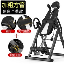 거꾸리 운동기구 물구나무서기 거꾸로매달리기 키크는운동기구 작은 물구나무 서기 기계 홈 피트니스 요추 들것 물구나무 서기 유물 보조 ​​요가 물구나무 서기, 굵은 사각형 튜브 업그레이드 2