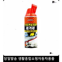 푸드트럭스티커제거 화물트럭스티커제거 1톤트럭스티커제거 트럭스티커제거 접착제제거제 얼룩제거제
