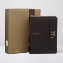 아가페 출판 명품 천연가죽 성경전서 (천연(우피)가죽/대사이즈/새찬송가합본/다크브라운) 부모님 성경책 고급 성경책 예쁜 성경책 성경책, 다크브라운