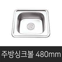 하츠 ISS480 싱크볼