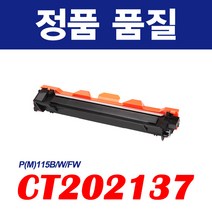 후지제록스 P115B P115W M115B M115W M115F CT202137 CT351005 비정품토너, 1개, 01. CT202137 재생토너 - 고급형