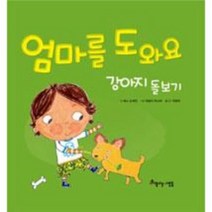 이노플리아 엄마를 도와요 강아지 돌보기, One color | One Size@1