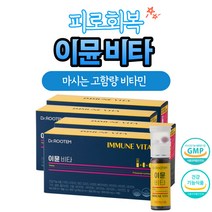 이뮨 비타민 고함량 마시는 액상 비타민 피로회복제 이뮨 멀티비타민 사은품 증정, 4박스, 14회분