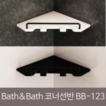 욕실젠다이 인조대리석 바스앤바스 코너선반 BB-123 SB+6554EA