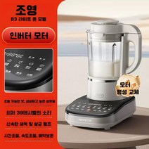 두유제조기 가정용 콩 메이커 두유만들기 기계 죽 제조기 전자동 콩물, 그레이