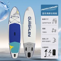 서핑강습 패들 보드 SUP 풍선 스탠드 업 표류 물 스케이트 전문 바다 서핑 캡틴, Blue Dolphin 기프트 액세서리