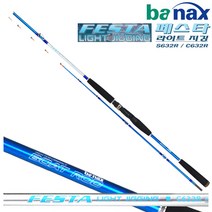 바낙스 FESTA-페스타 라이트지깅 S632R/C632R.만능 선상루어/좌대/유료낚시터/연안/방파제 케스팅게임/다운샷/타이라바 지깅대.쭈꾸미/갑오징어/문어/광어/우럭/참돔/농어, S632R(스피닝릴용)